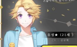 Guide ultime pour séduire Yoosung dans Mystic Messenger : Astuces pour une fin heureuse dans l'histoire Casual